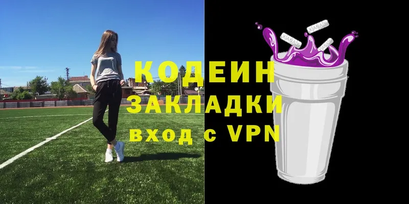 сколько стоит  Харовск  Кодеин Purple Drank 